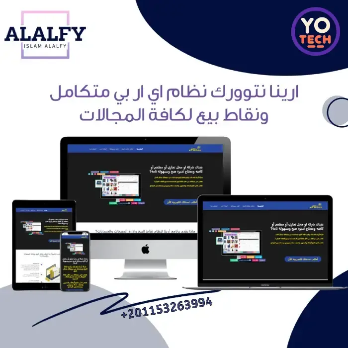 صفحة هبوط لنظام Arina Network ERP للصناعات المختلفة