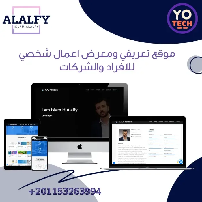 موقع بورتفوليو ديناميكي مع دعم لغتين ودردشة مباشرة